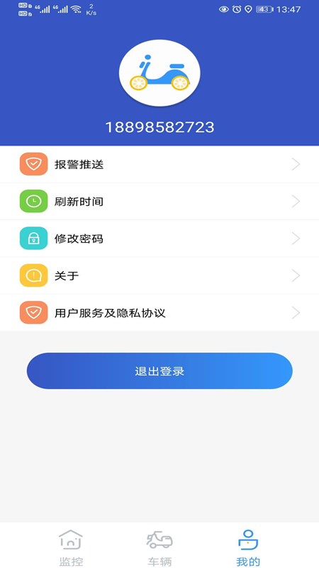 奇橙卫士截图