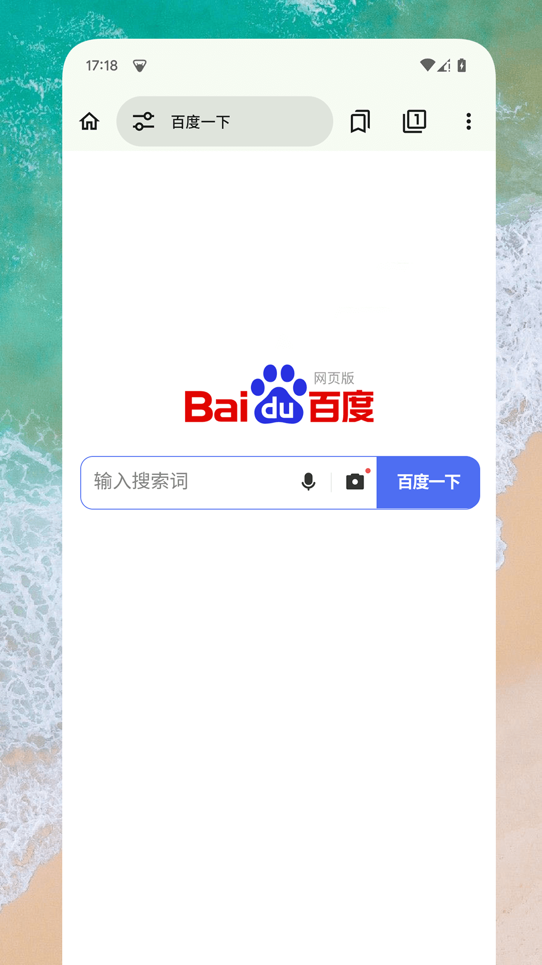 EX浏览器截图
