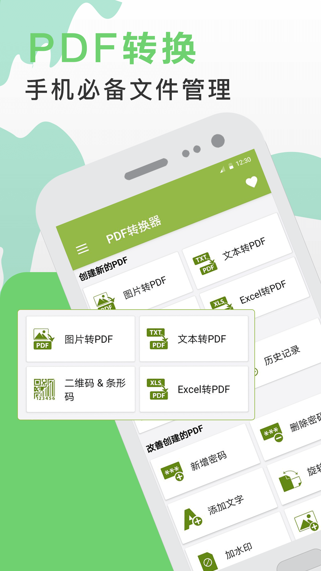 截图