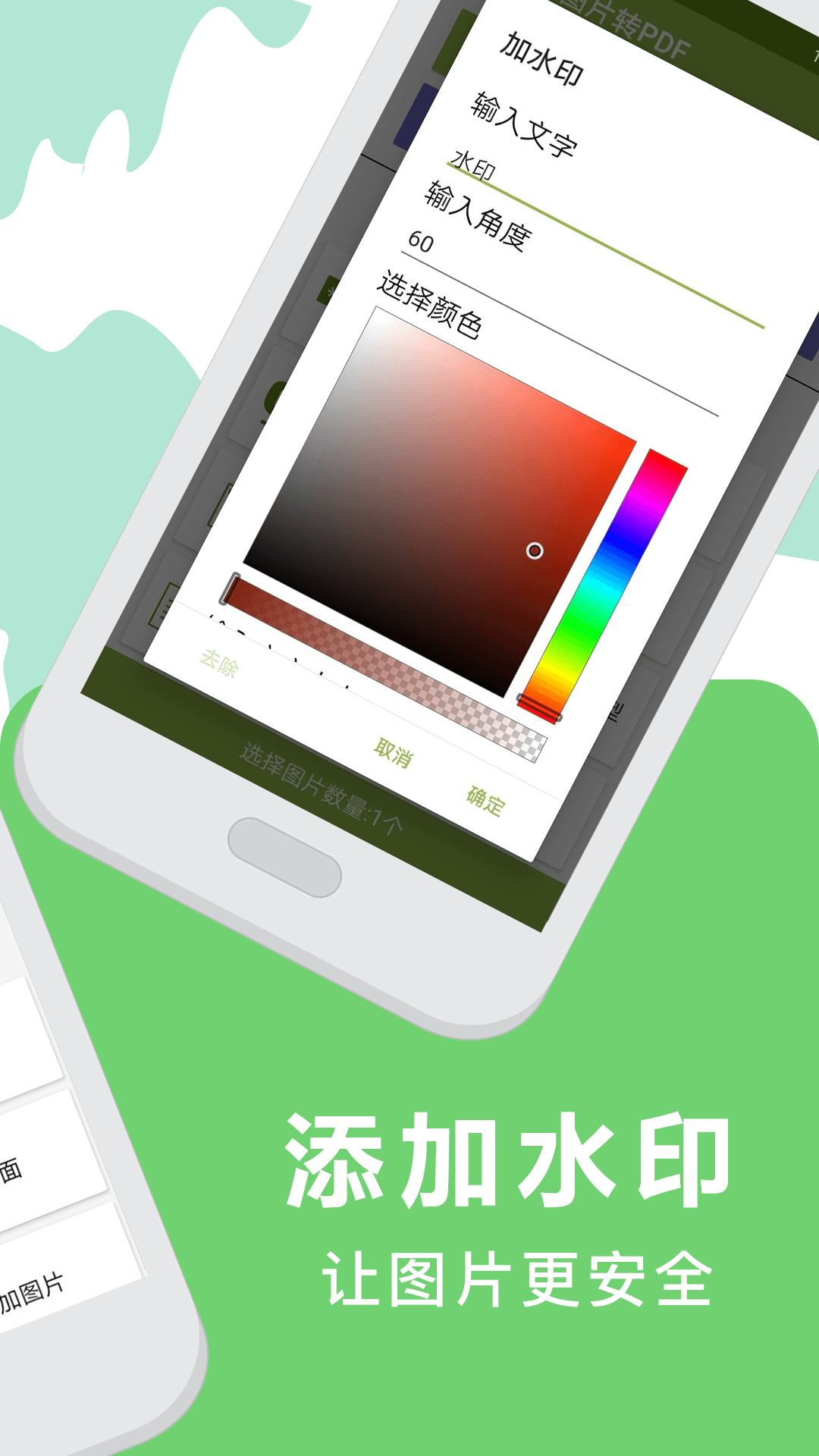 截图