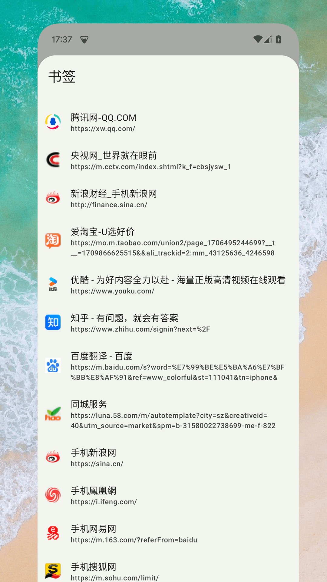 EX浏览器截图
