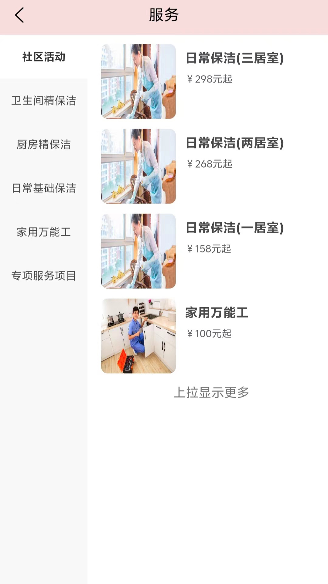 CC Surprise截图