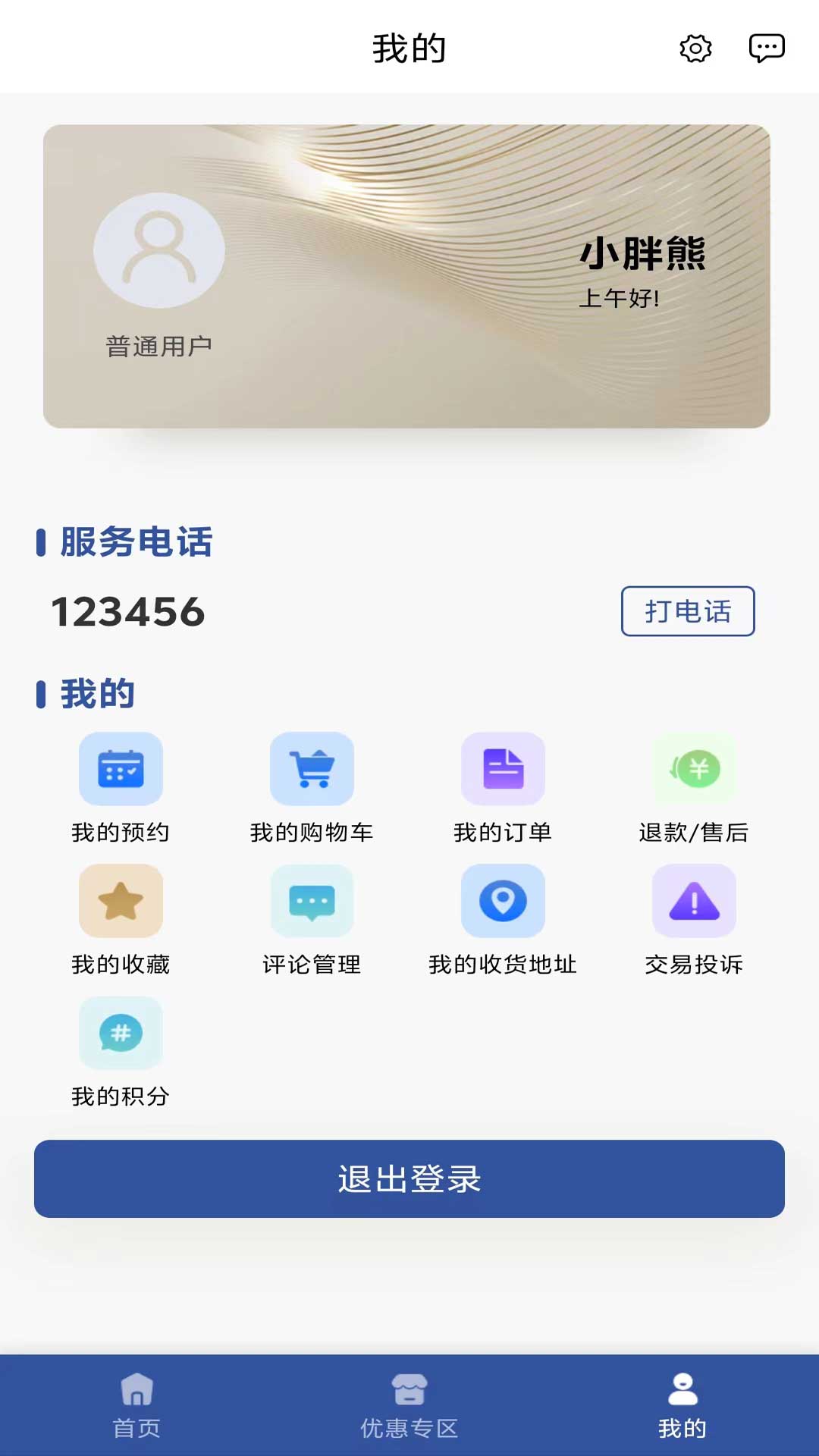 CC Surprise截图