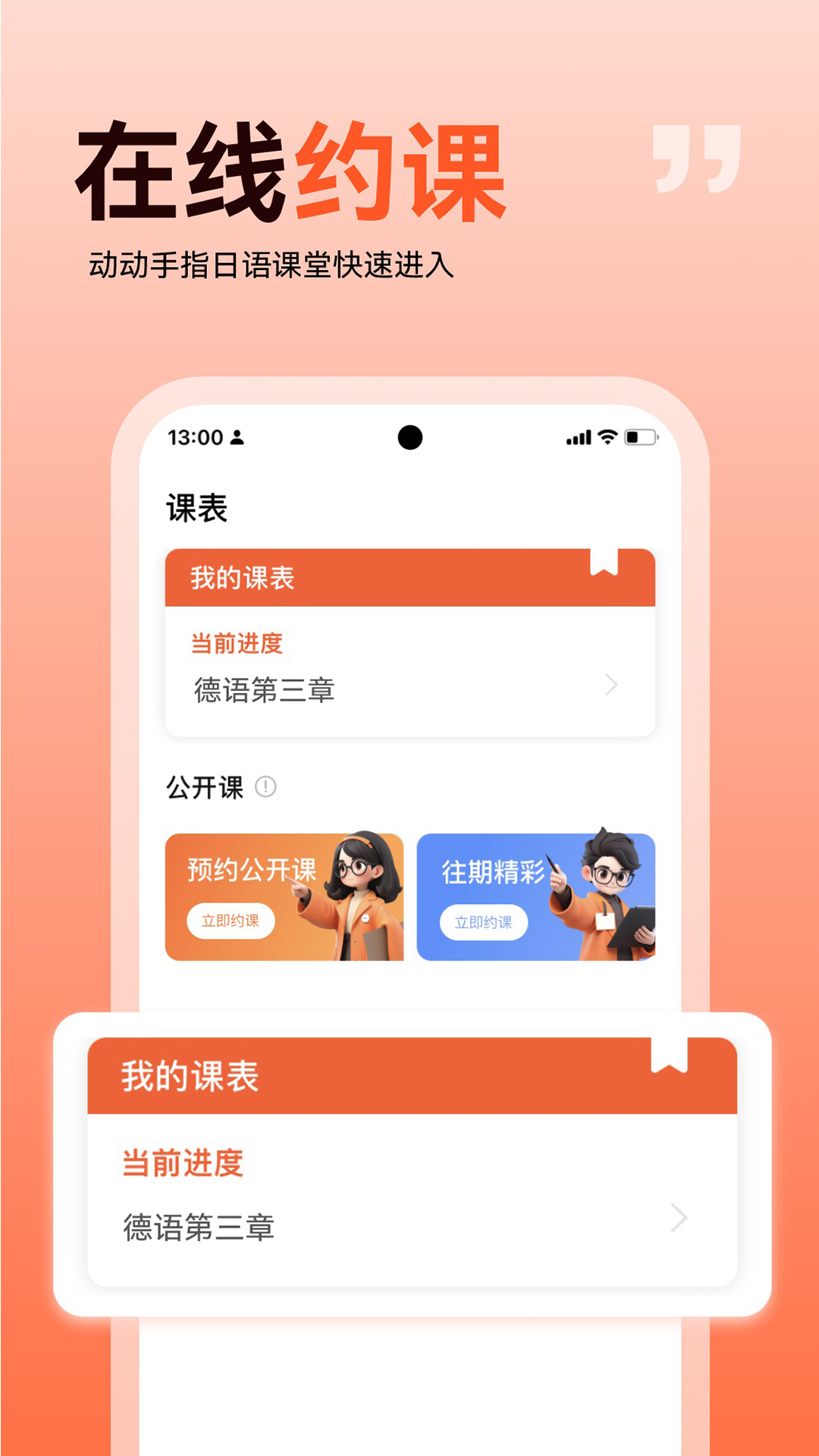 欧声小语种截图