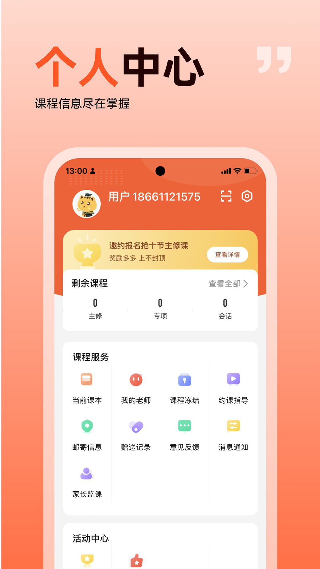 欧声小语种截图