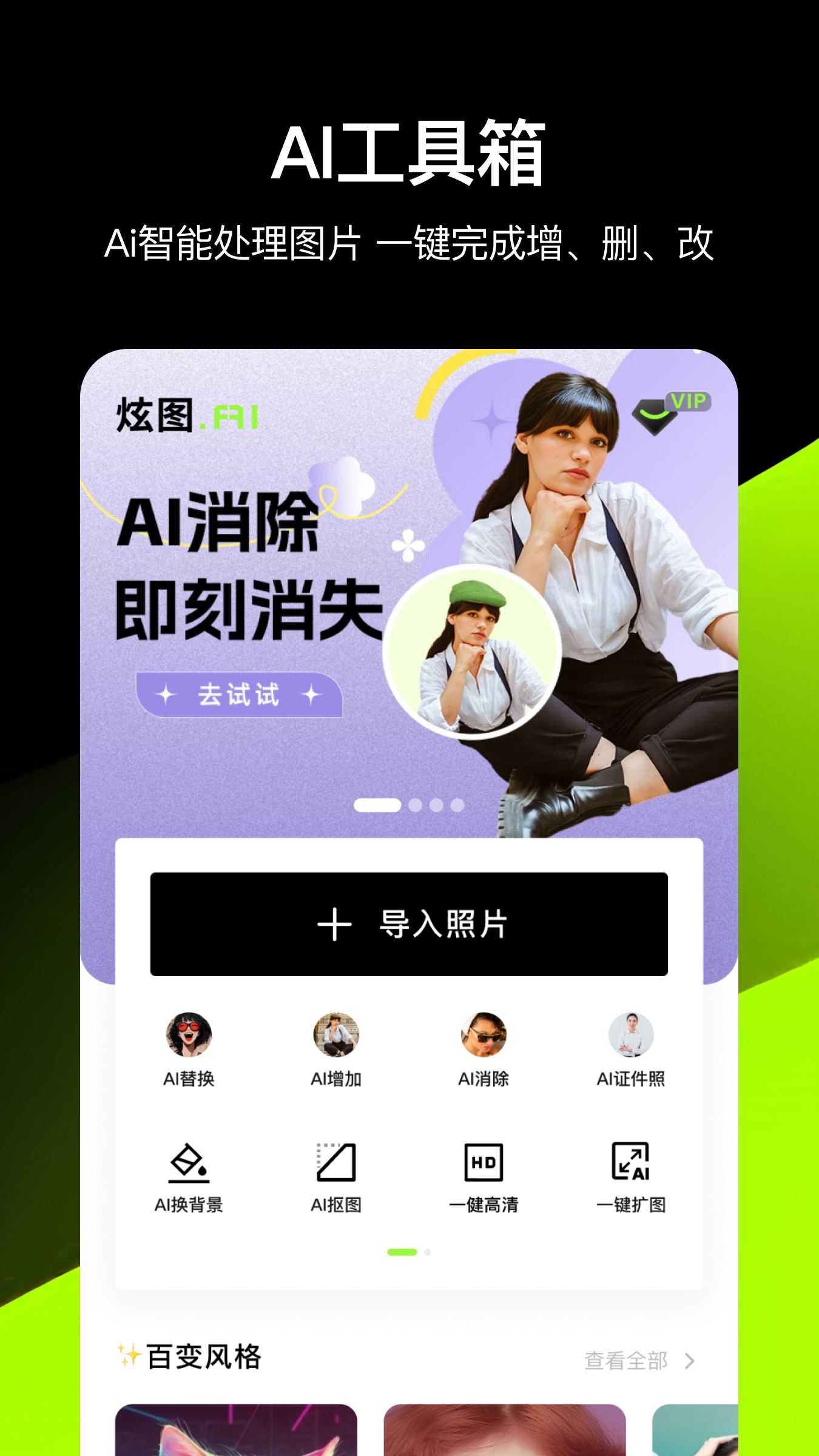 截图