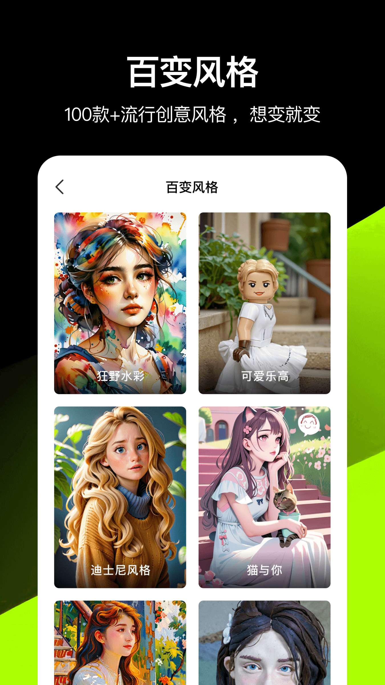 炫图AI截图