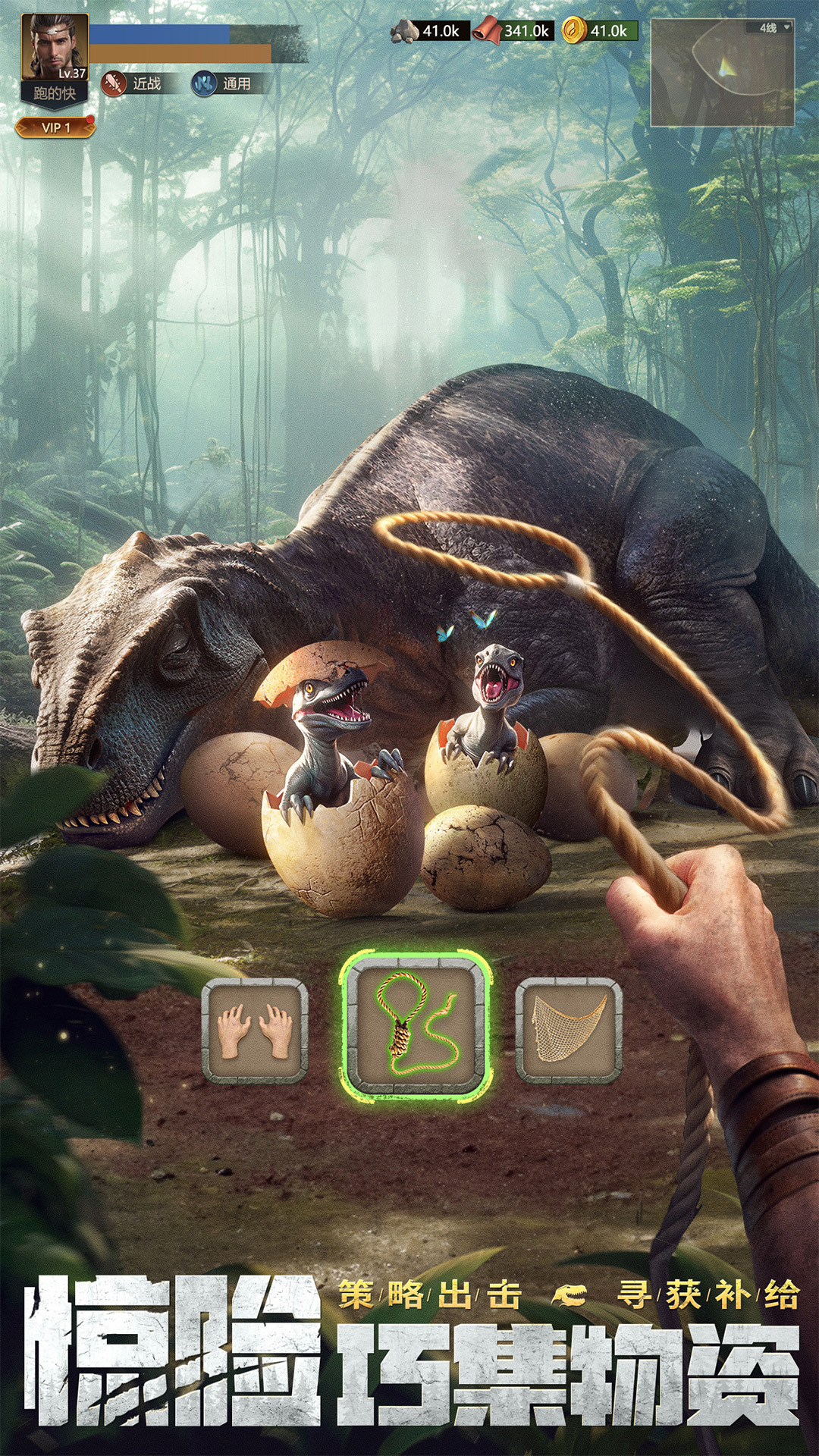 原野传说:史前万年截图