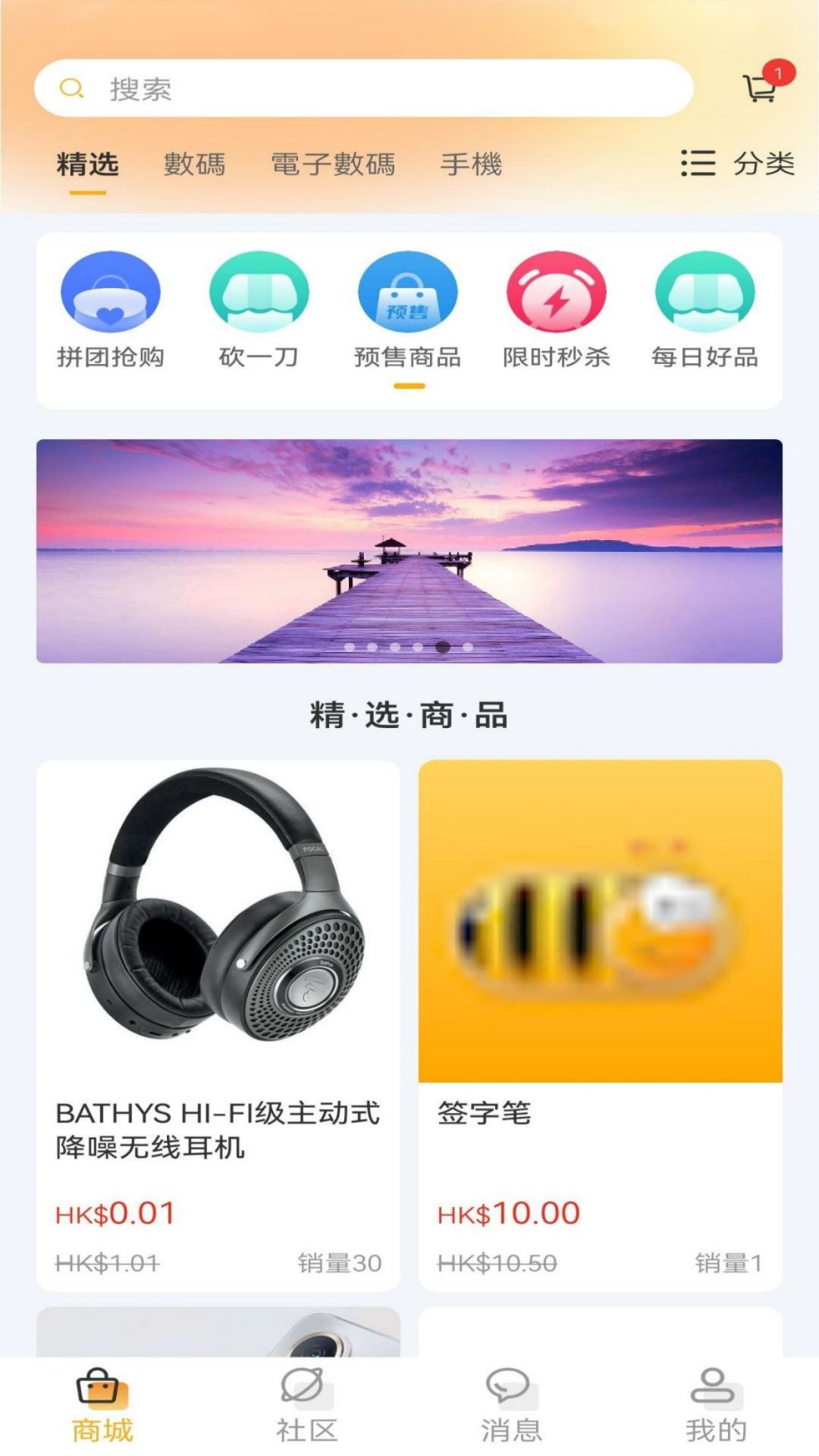 Bee计划截图