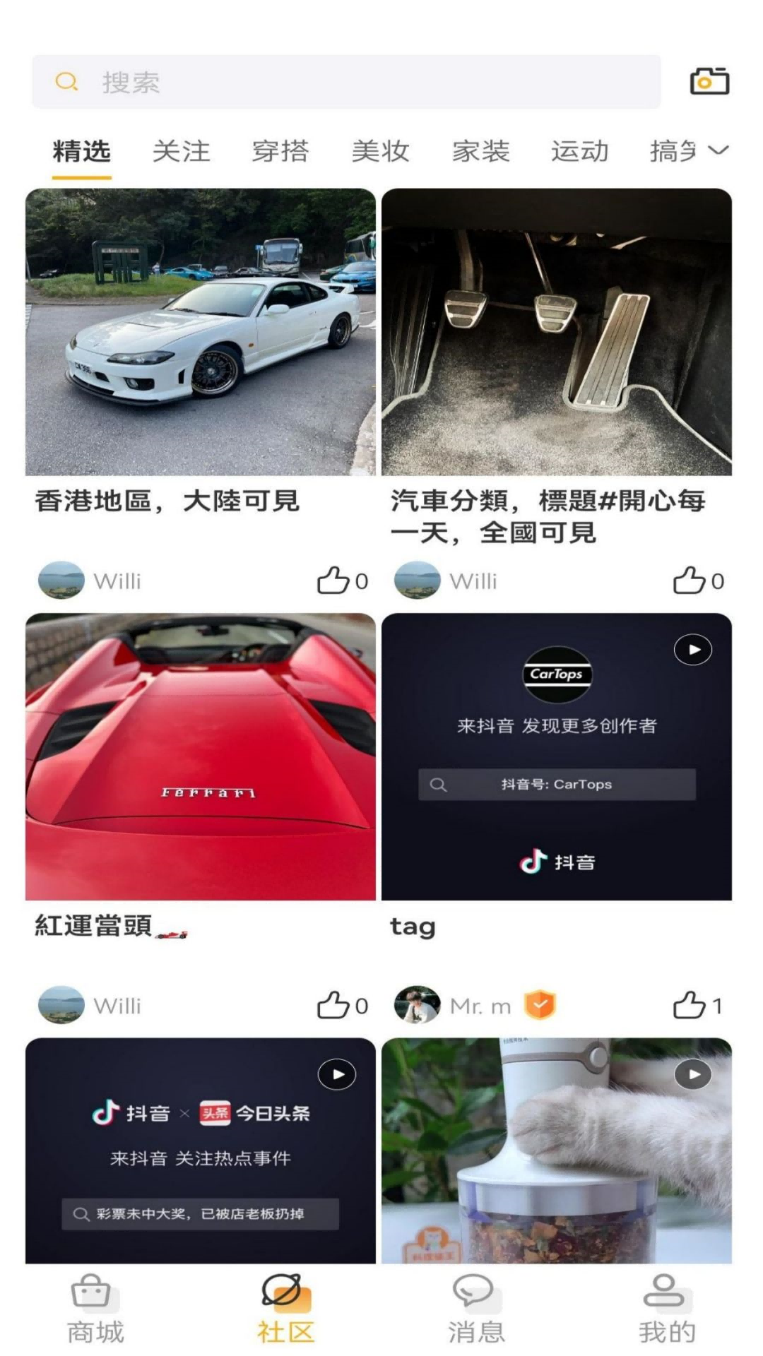 Bee计划截图