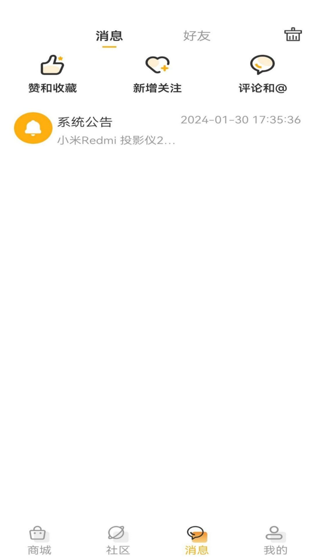 Bee计划截图