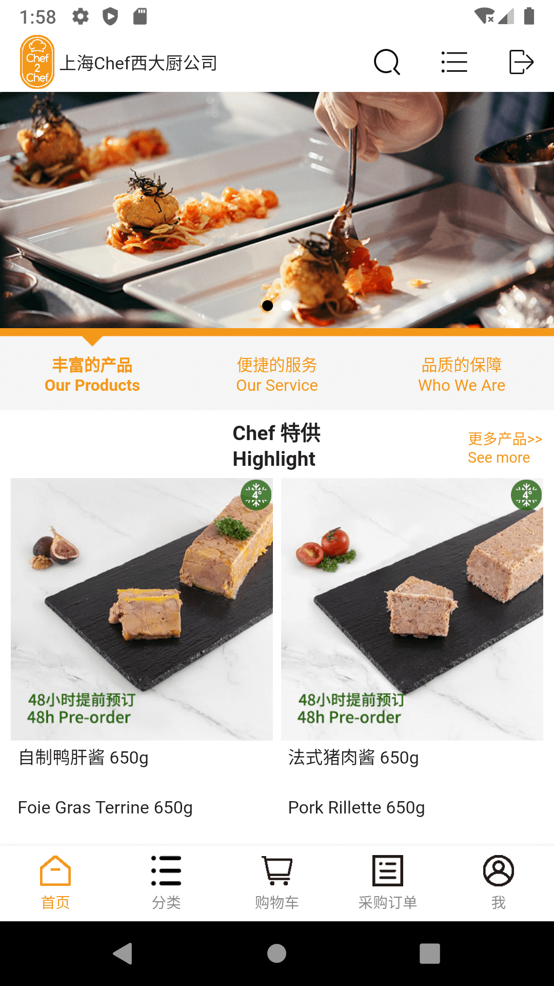 CHEF 2 CHEF截图