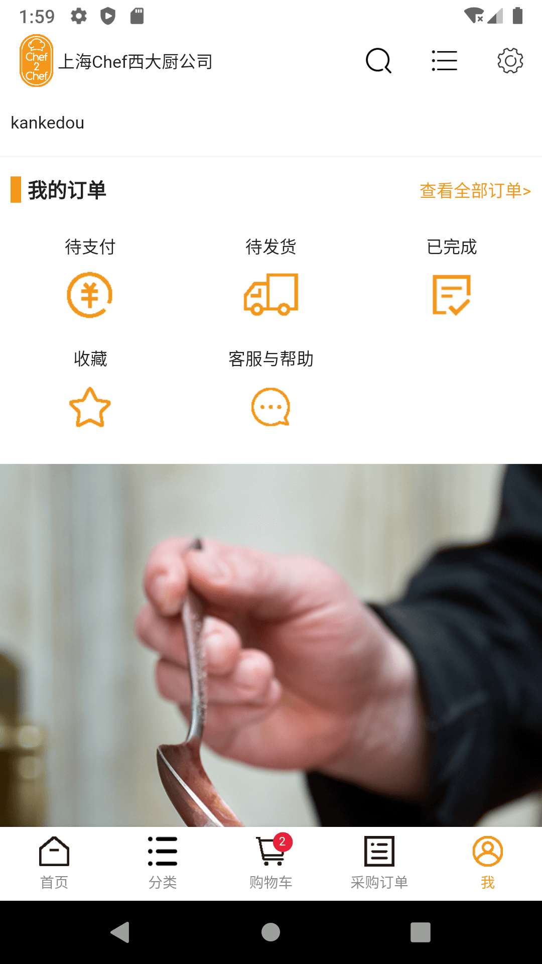 CHEF 2 CHEF截图
