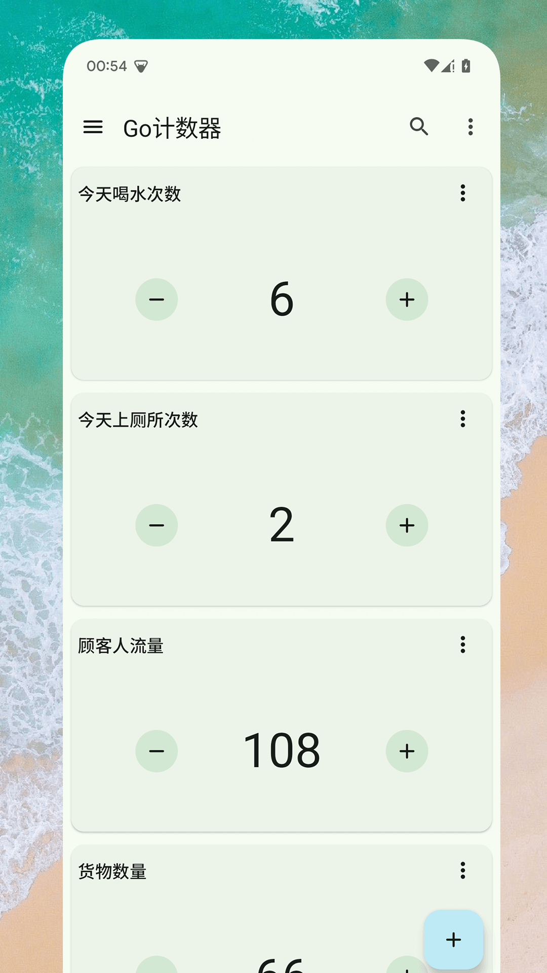 Go计数器截图