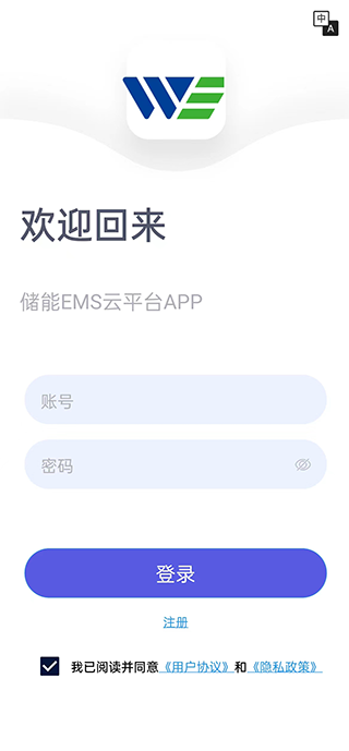 储能能量管理系统(EMS)截图