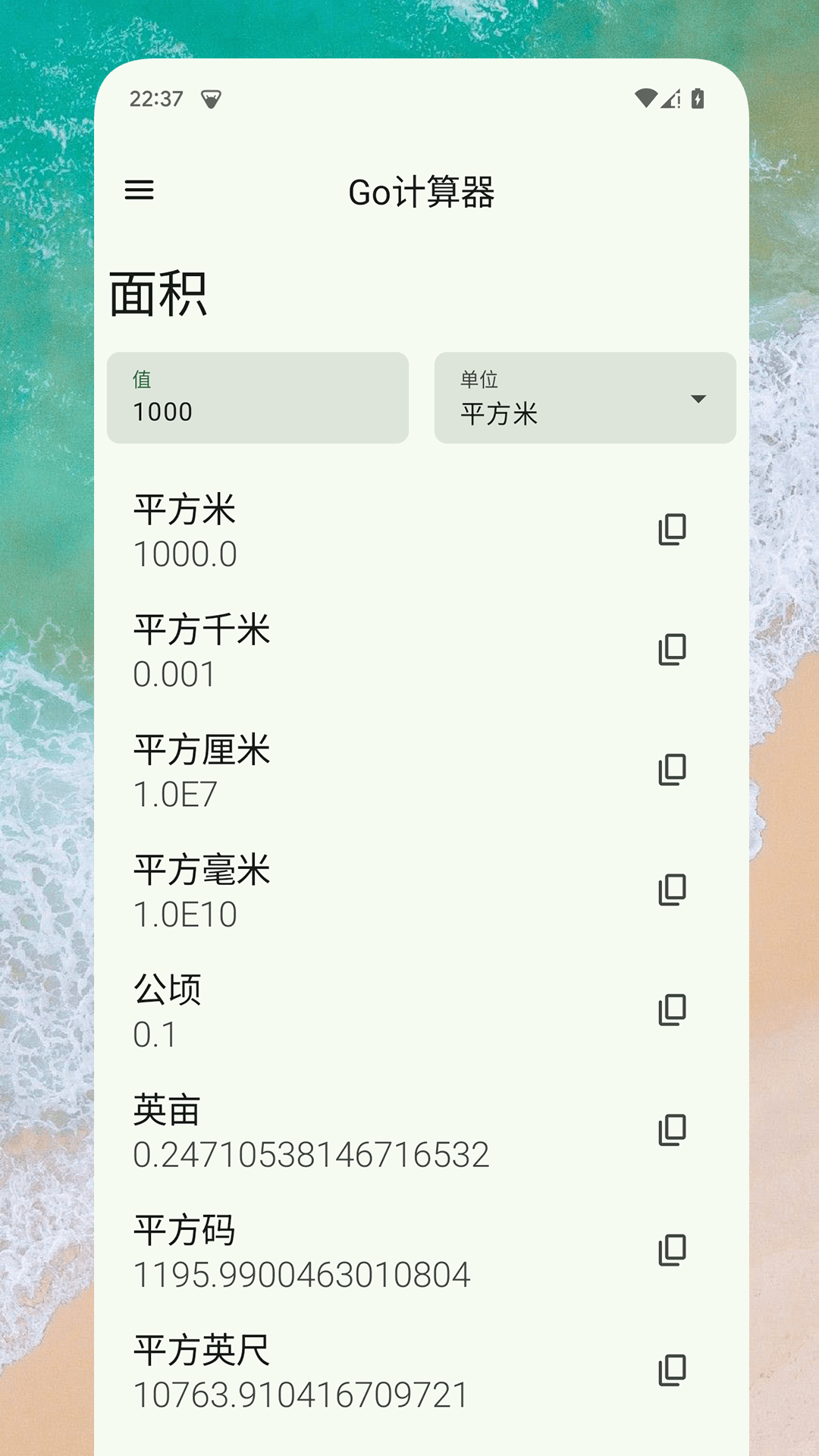 Go计算器截图