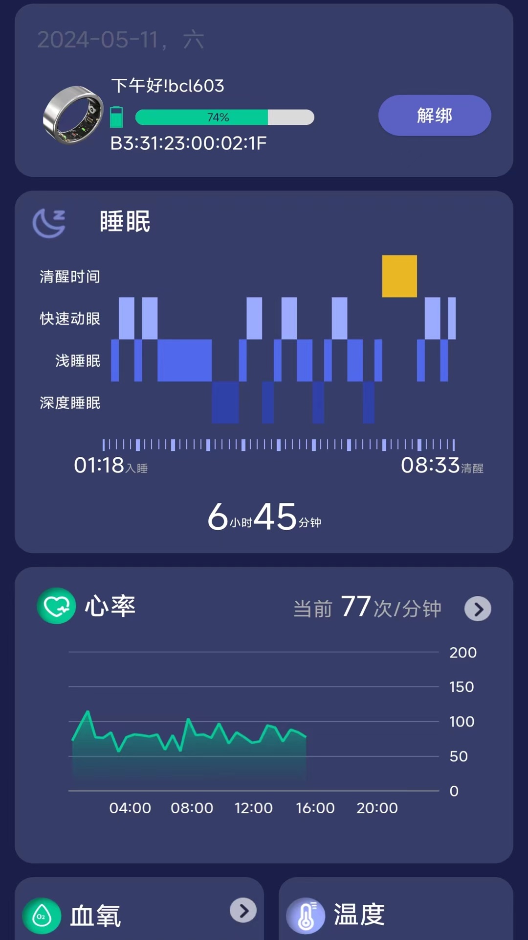 ChipletRing截图