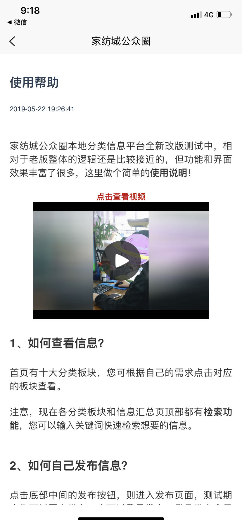 家纺城公众圈截图