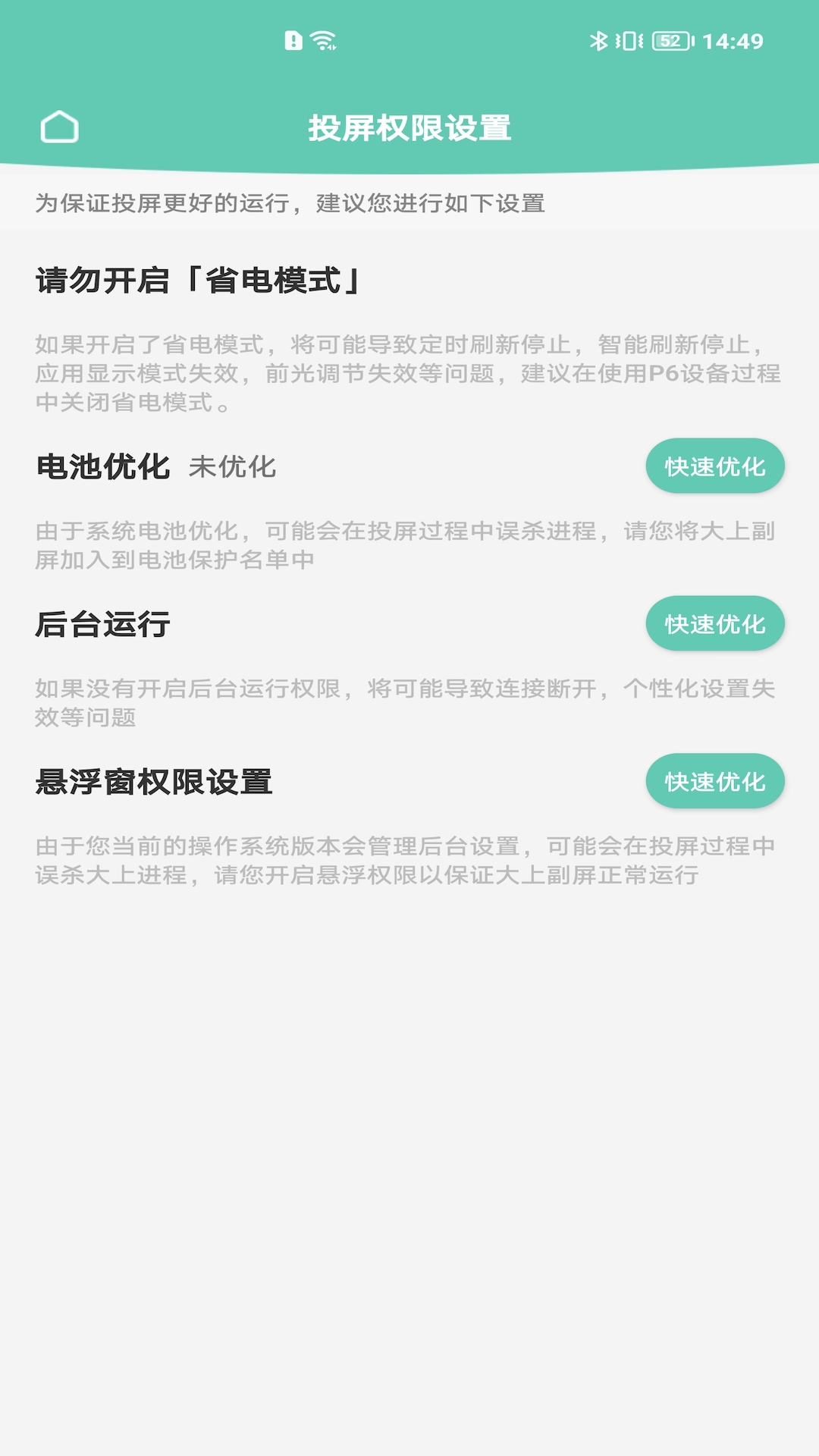 DASUNG Link截图