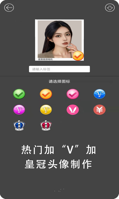 甜美靓颜相机截图