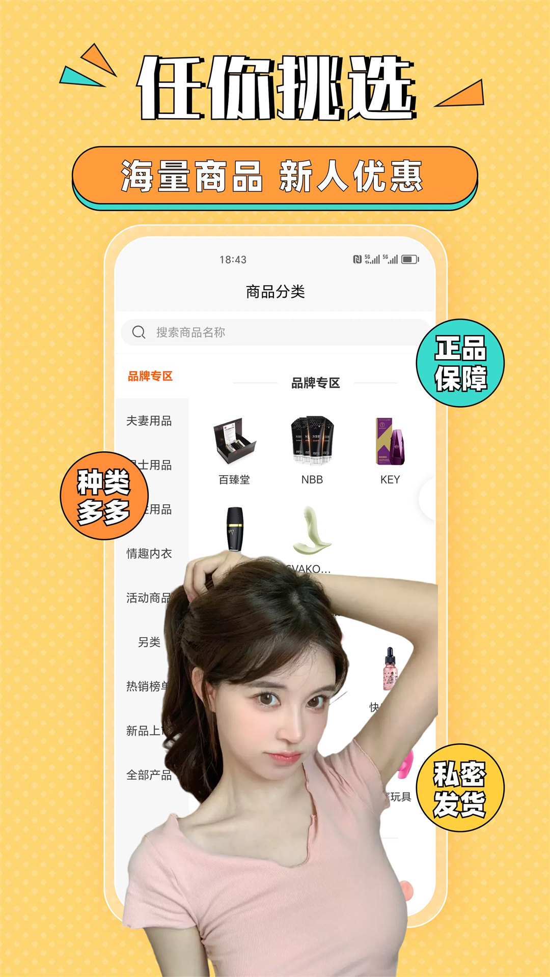 甜心情趣小圈截图