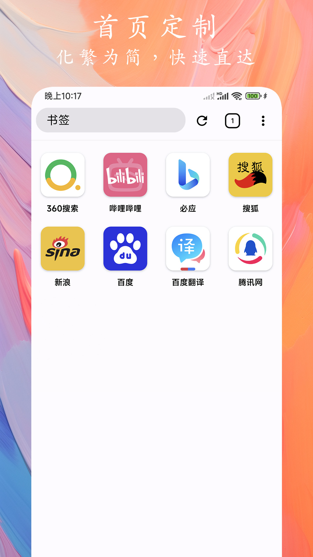 Go浏览器截图