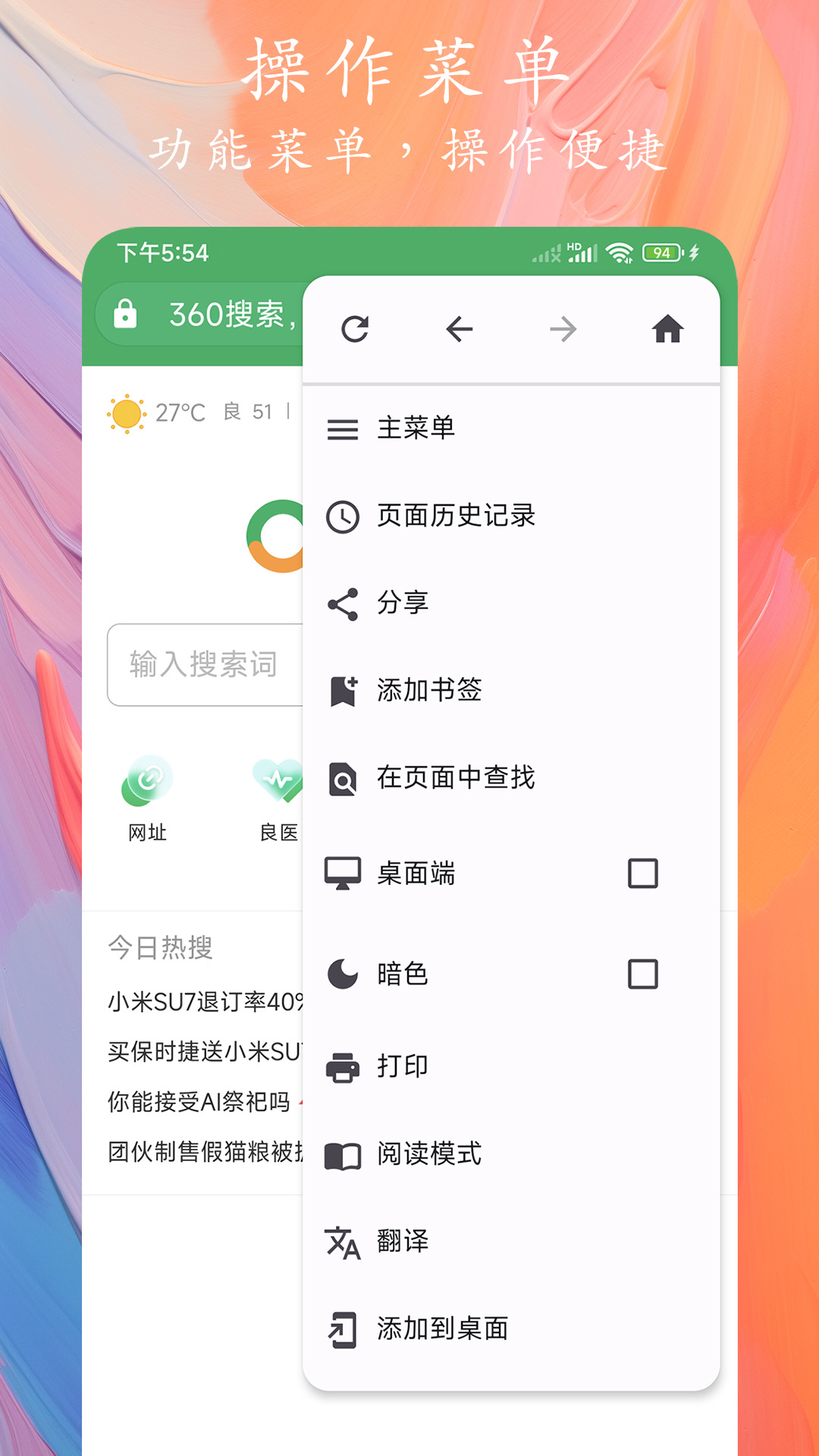 Go浏览器截图