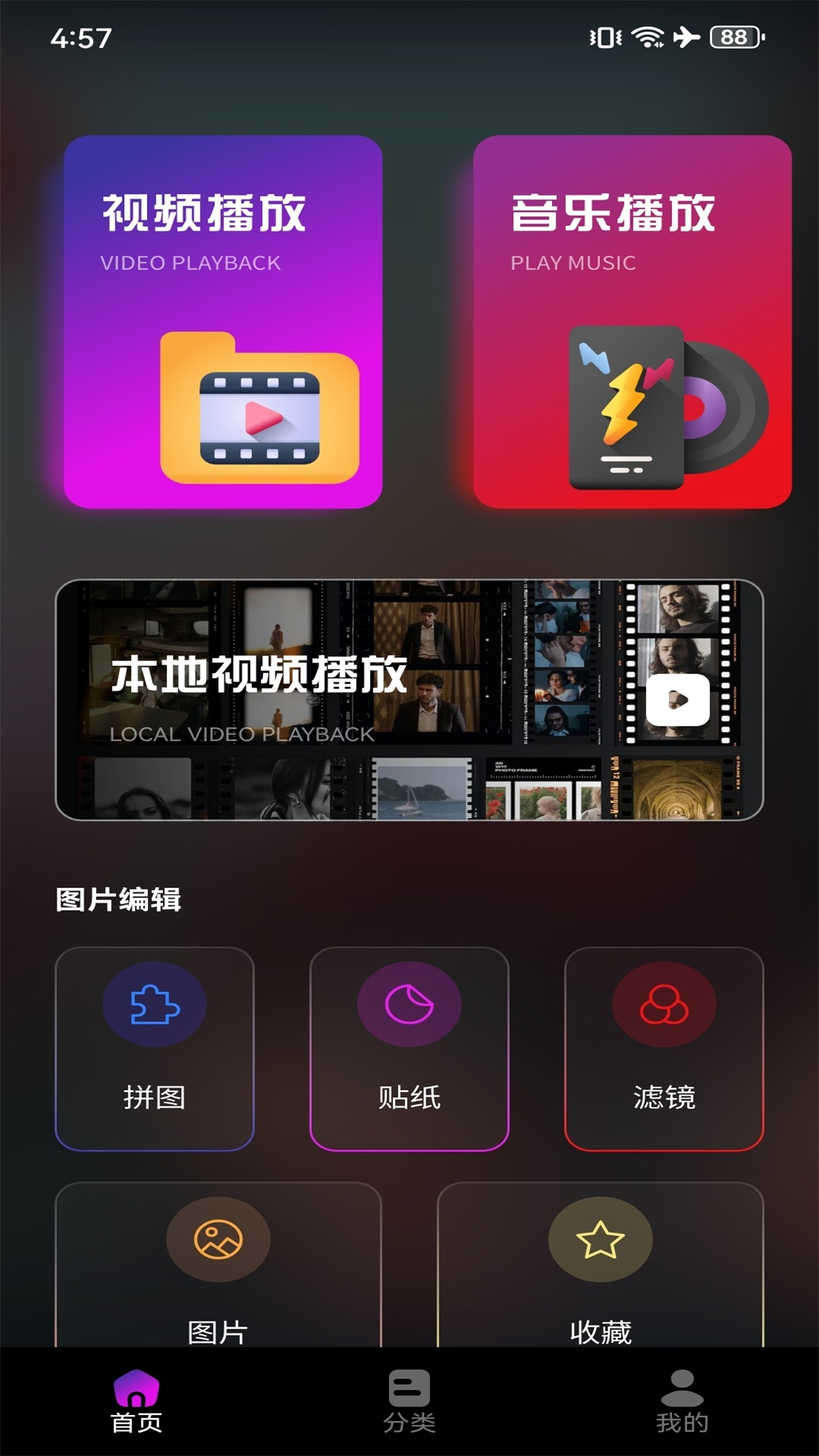 截图