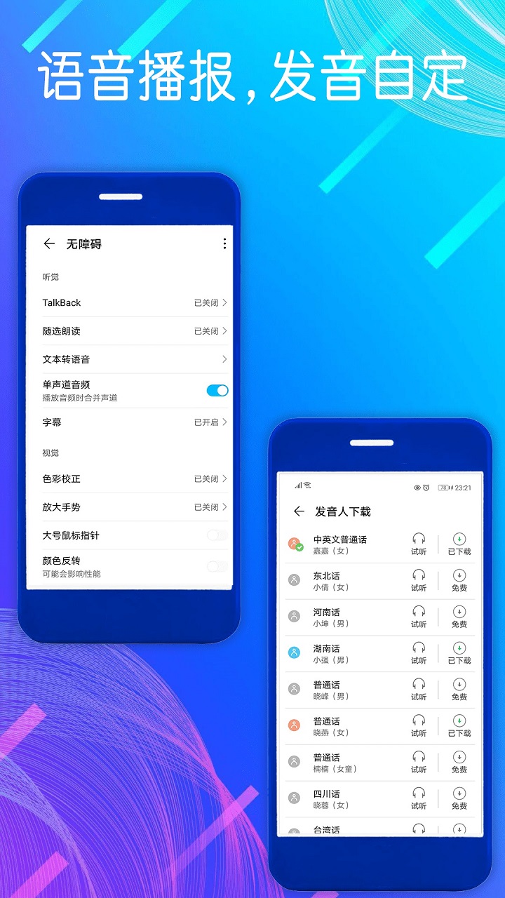 自动点击模拟器截图