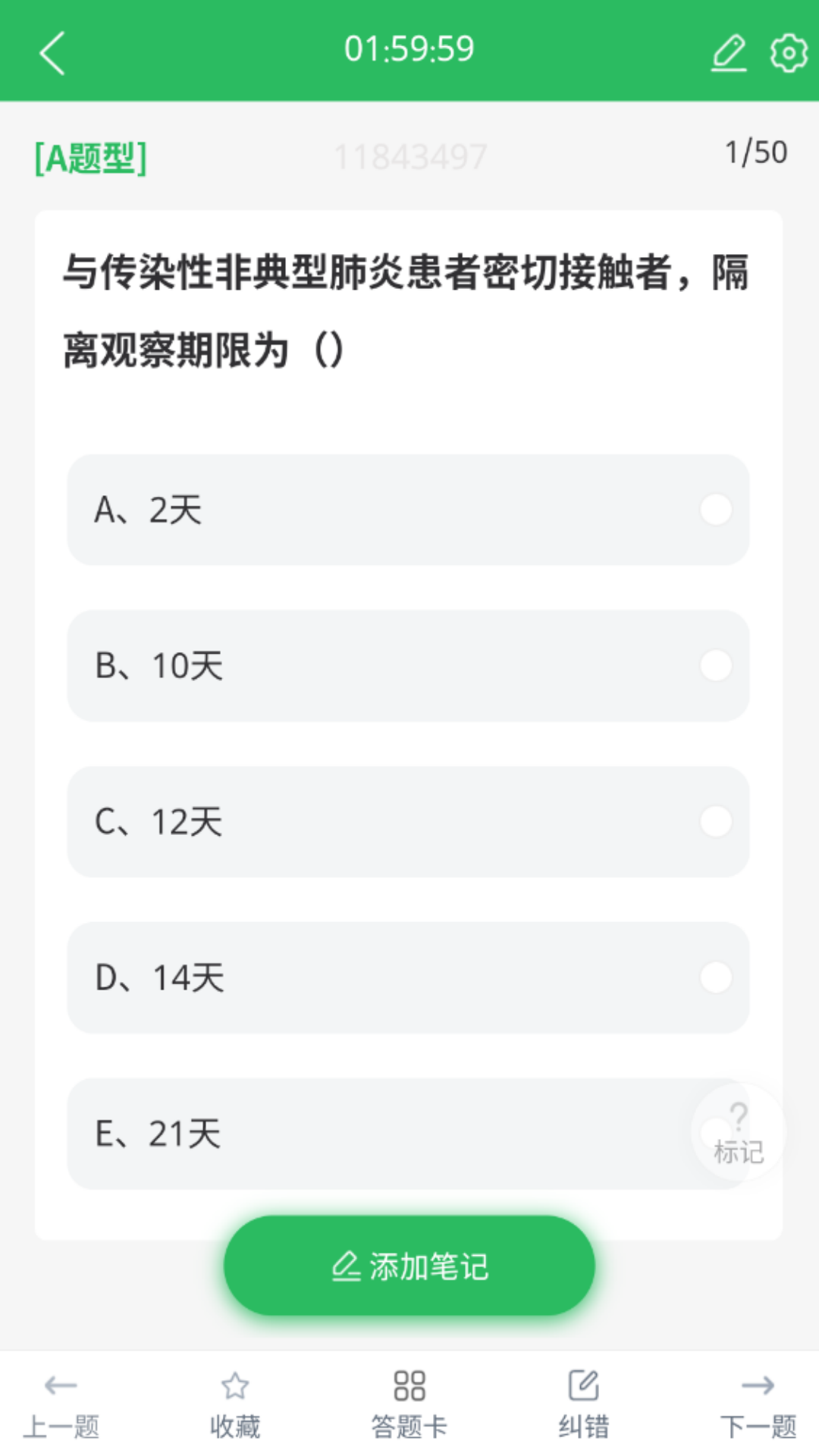 护理三基截图