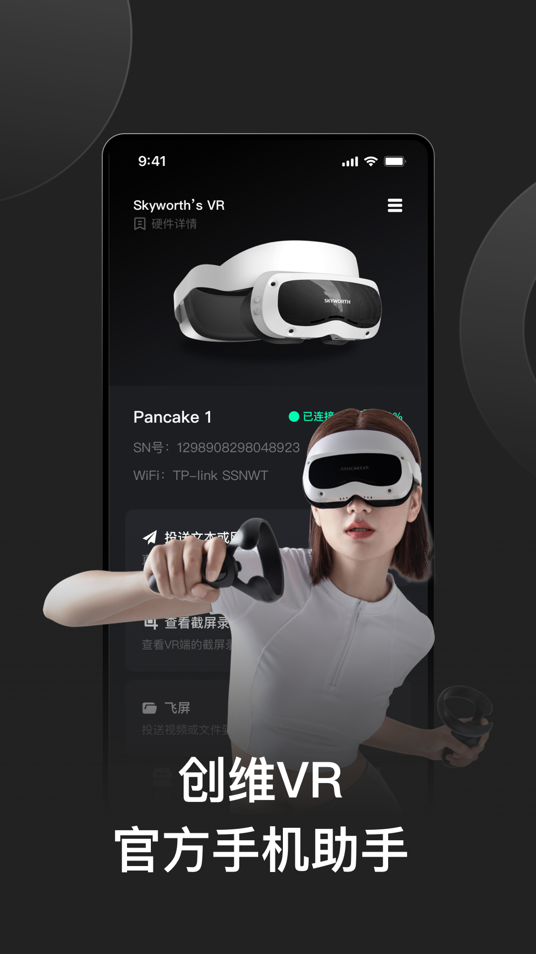 截图