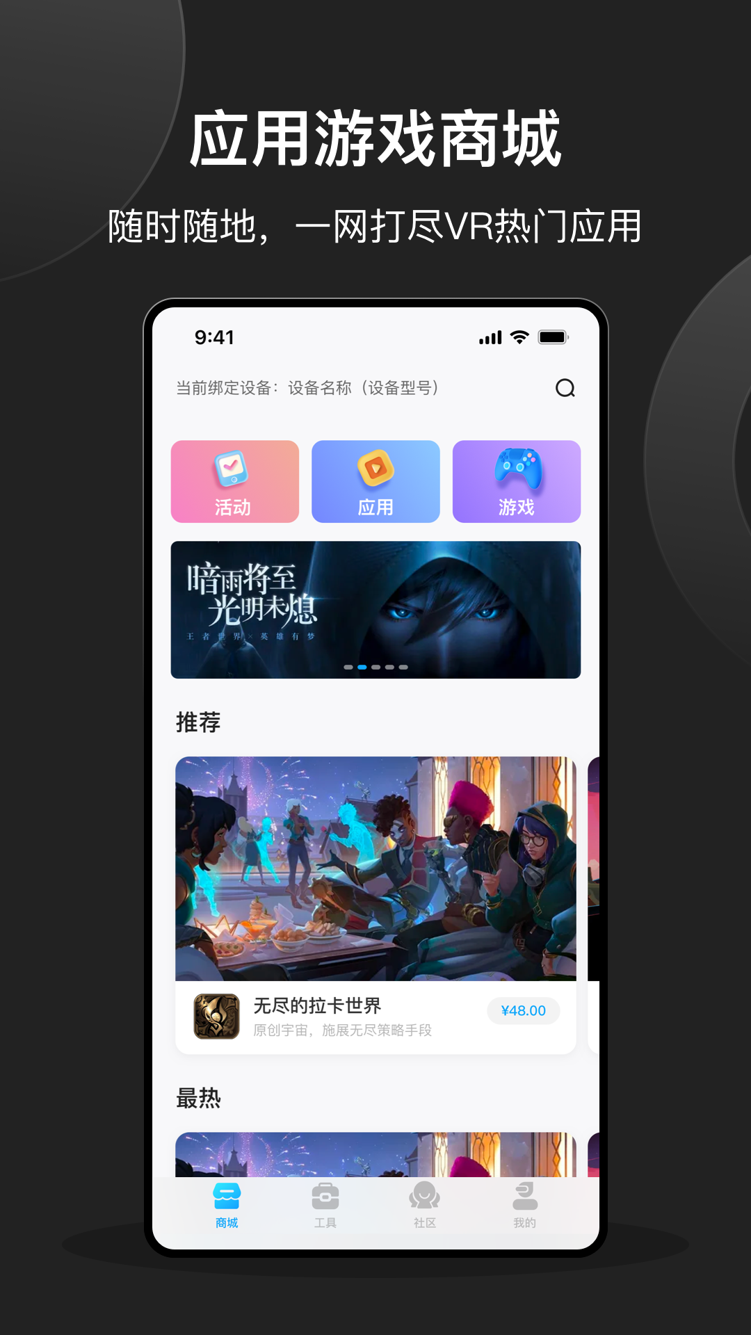 截图