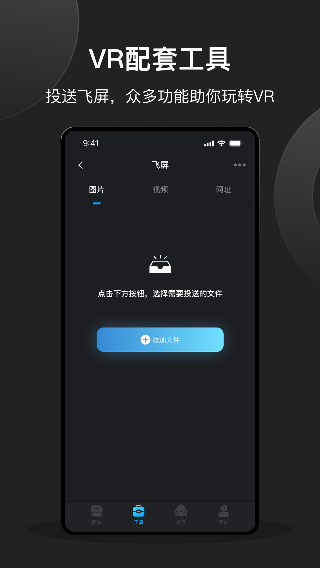 创维VR手机助手截图