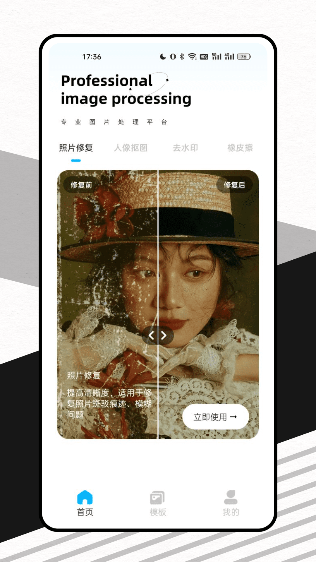 Lightleap截图