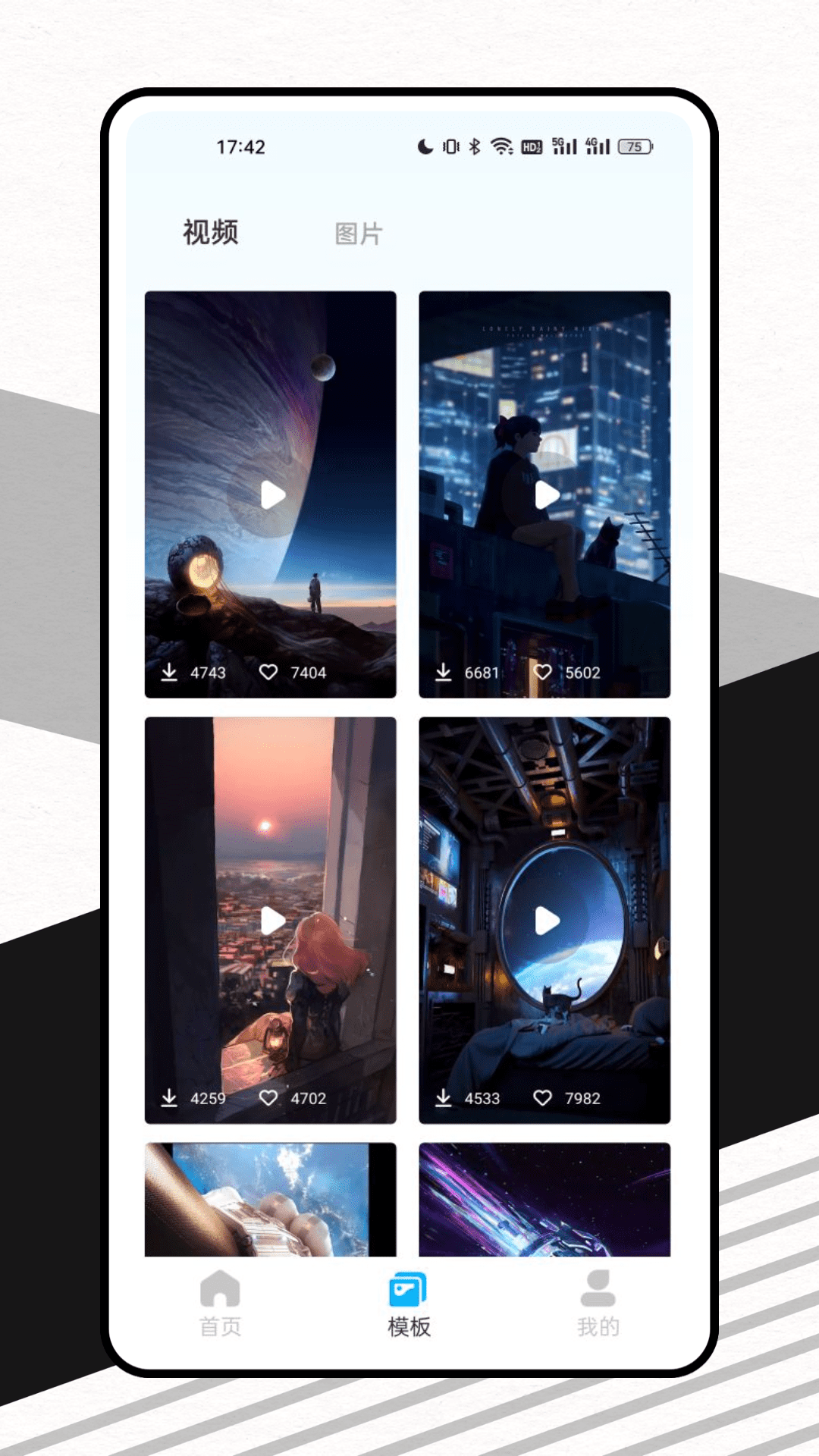 Lightleap截图