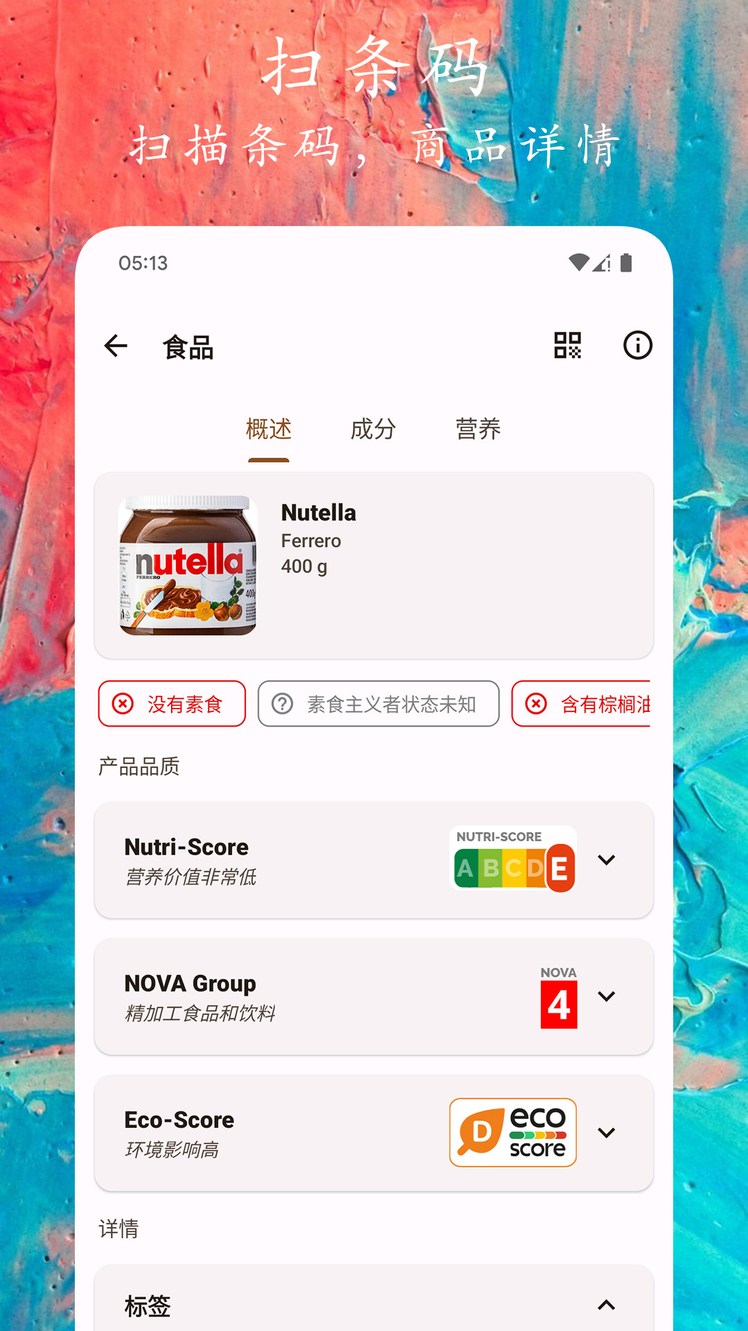 码上扫一扫截图