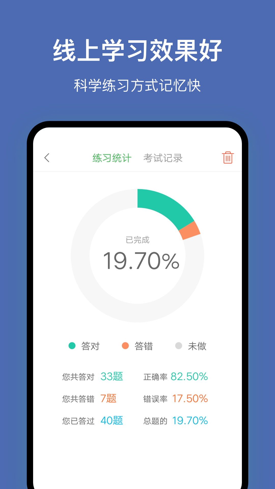 深圳网约车考试截图