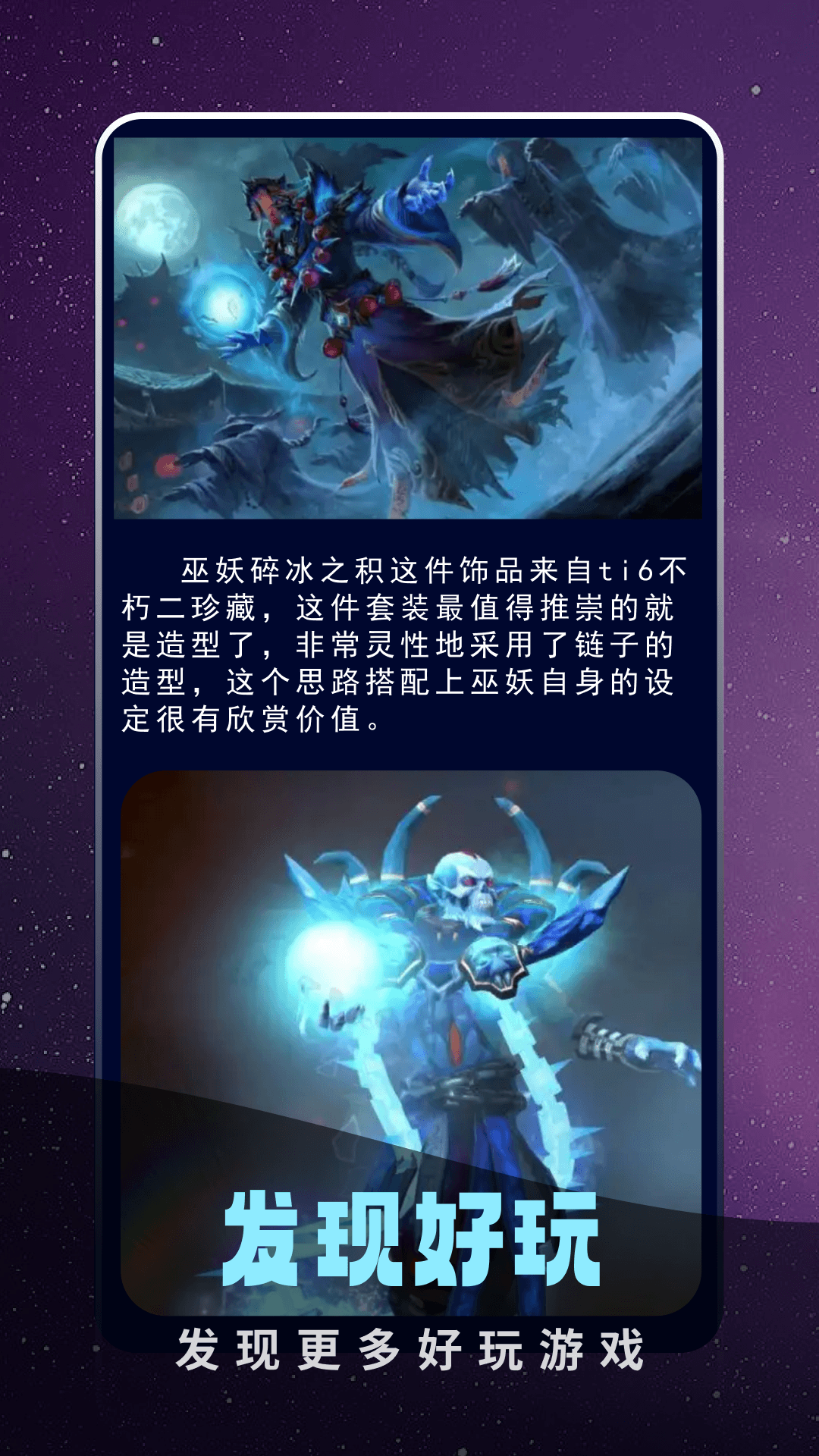 奇迹盒子截图
