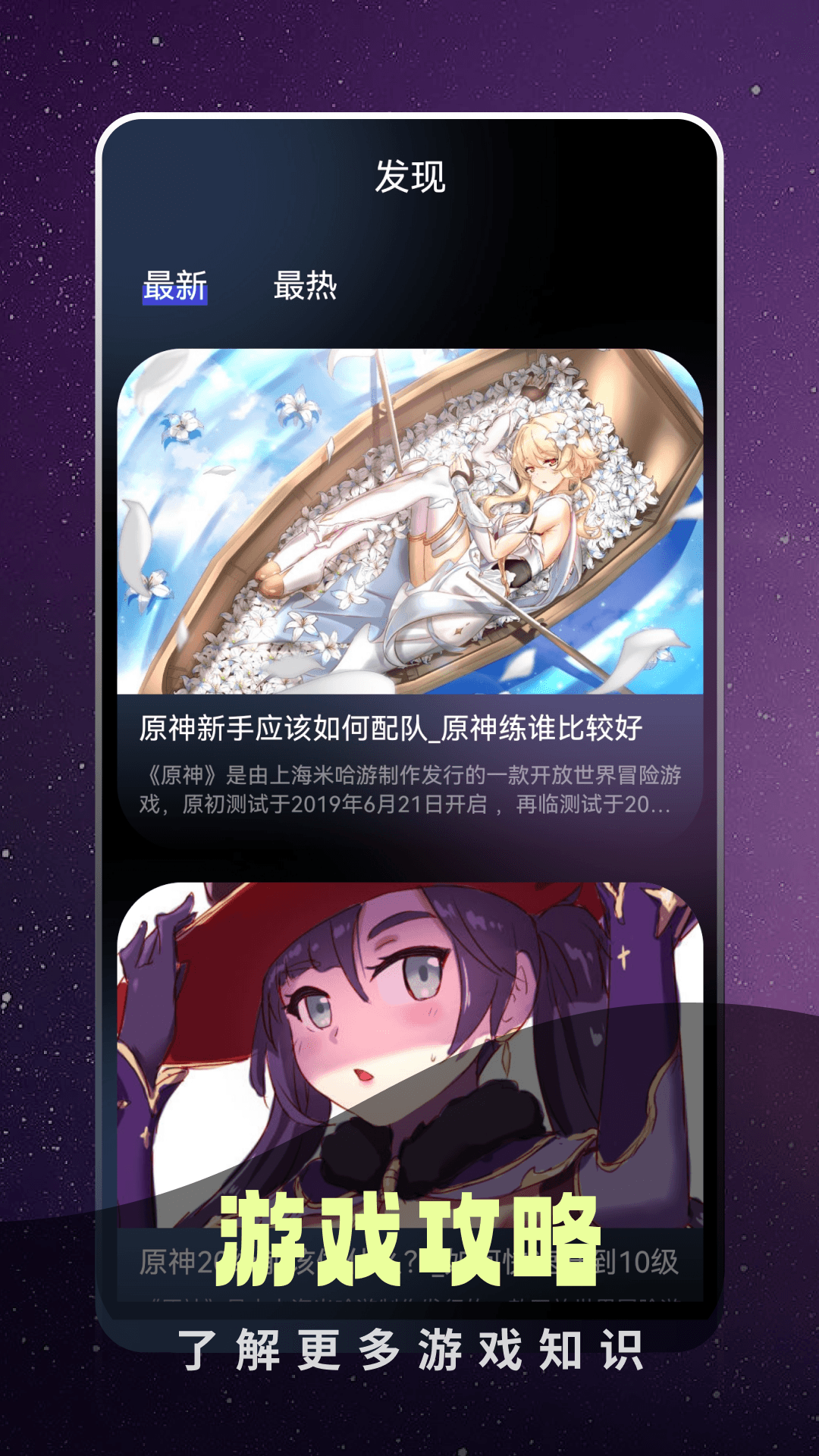 奇迹盒子截图