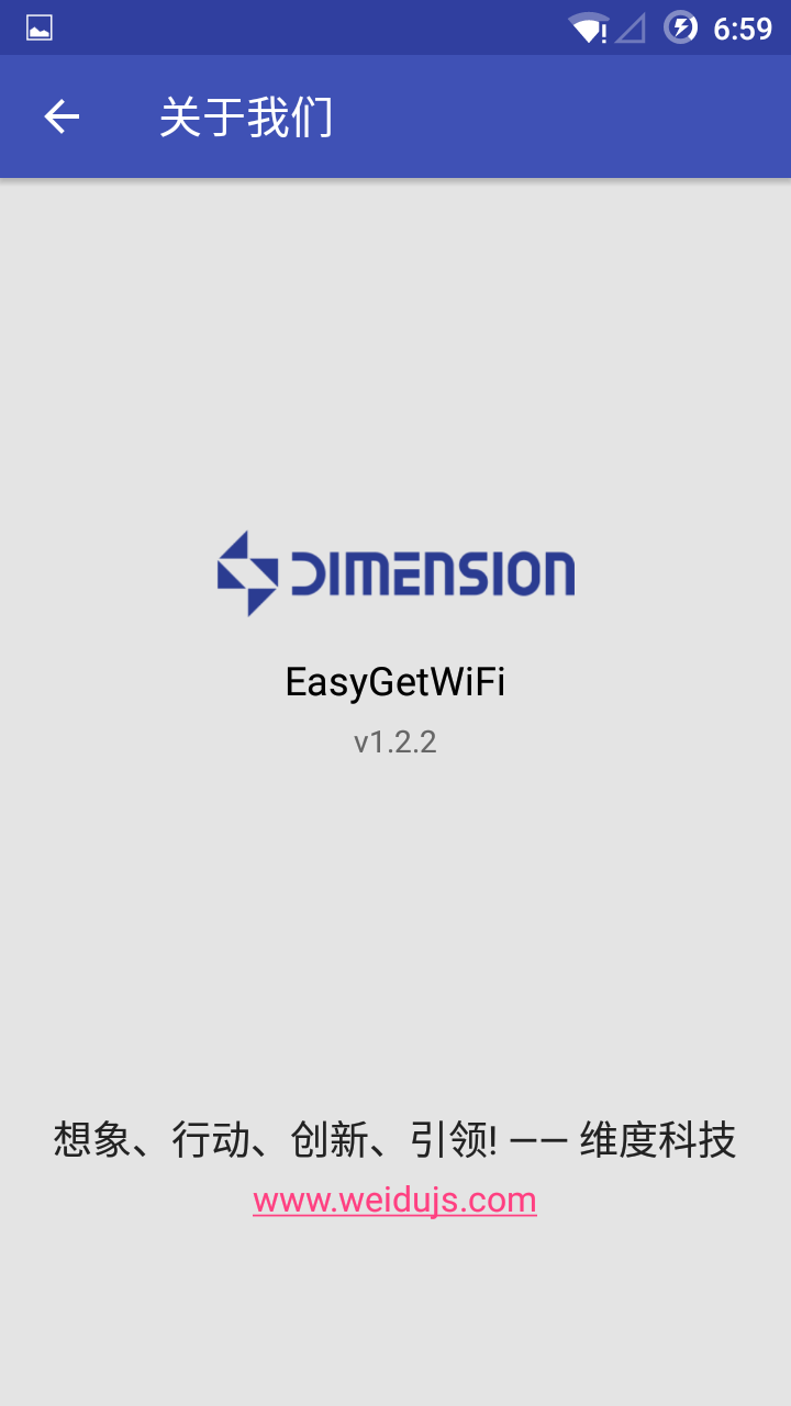 EasyGetWiFi截图