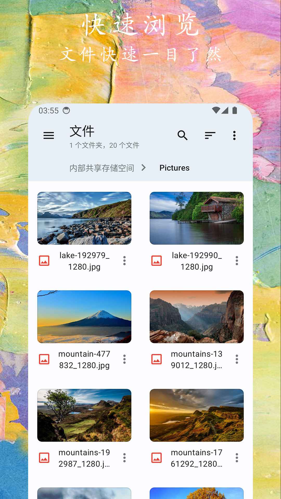 文件小管家截图