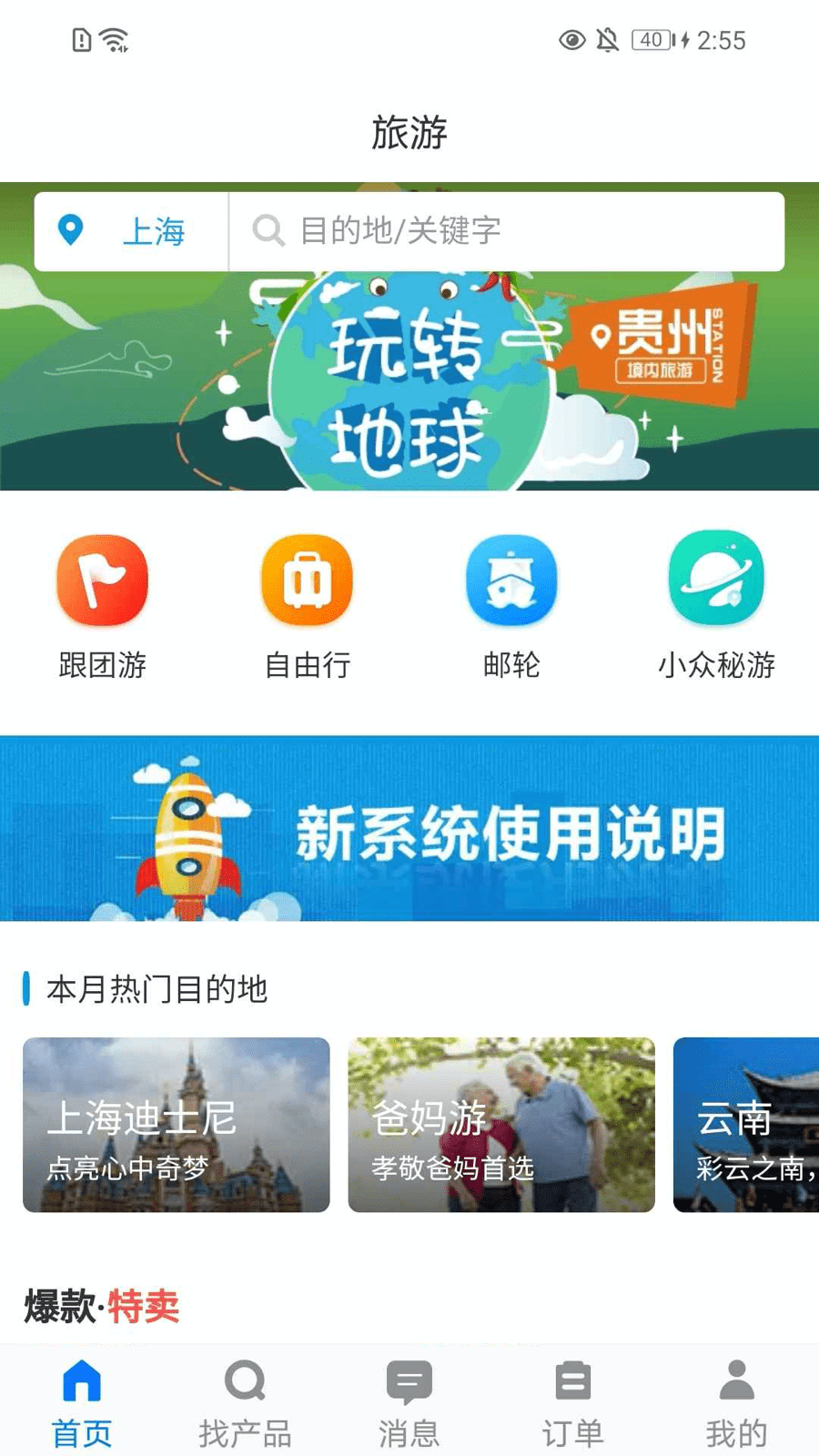 TDS手机版截图