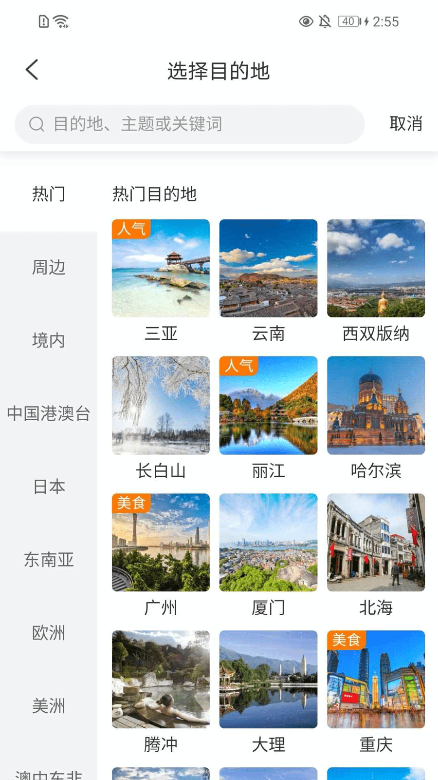 TDS手机版截图