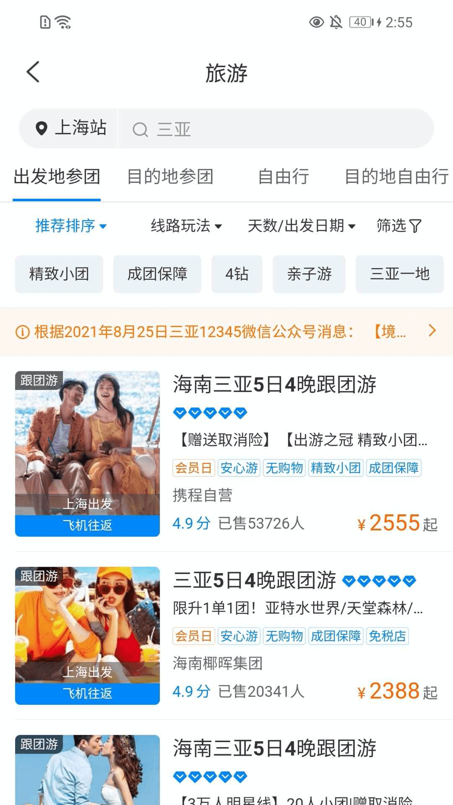 TDS手机版截图