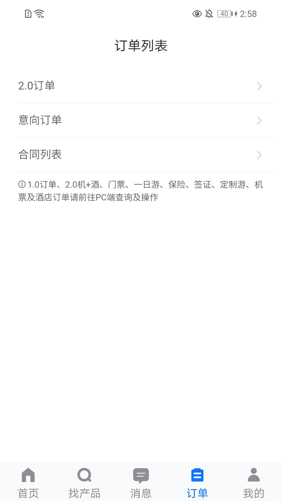 TDS手机版截图