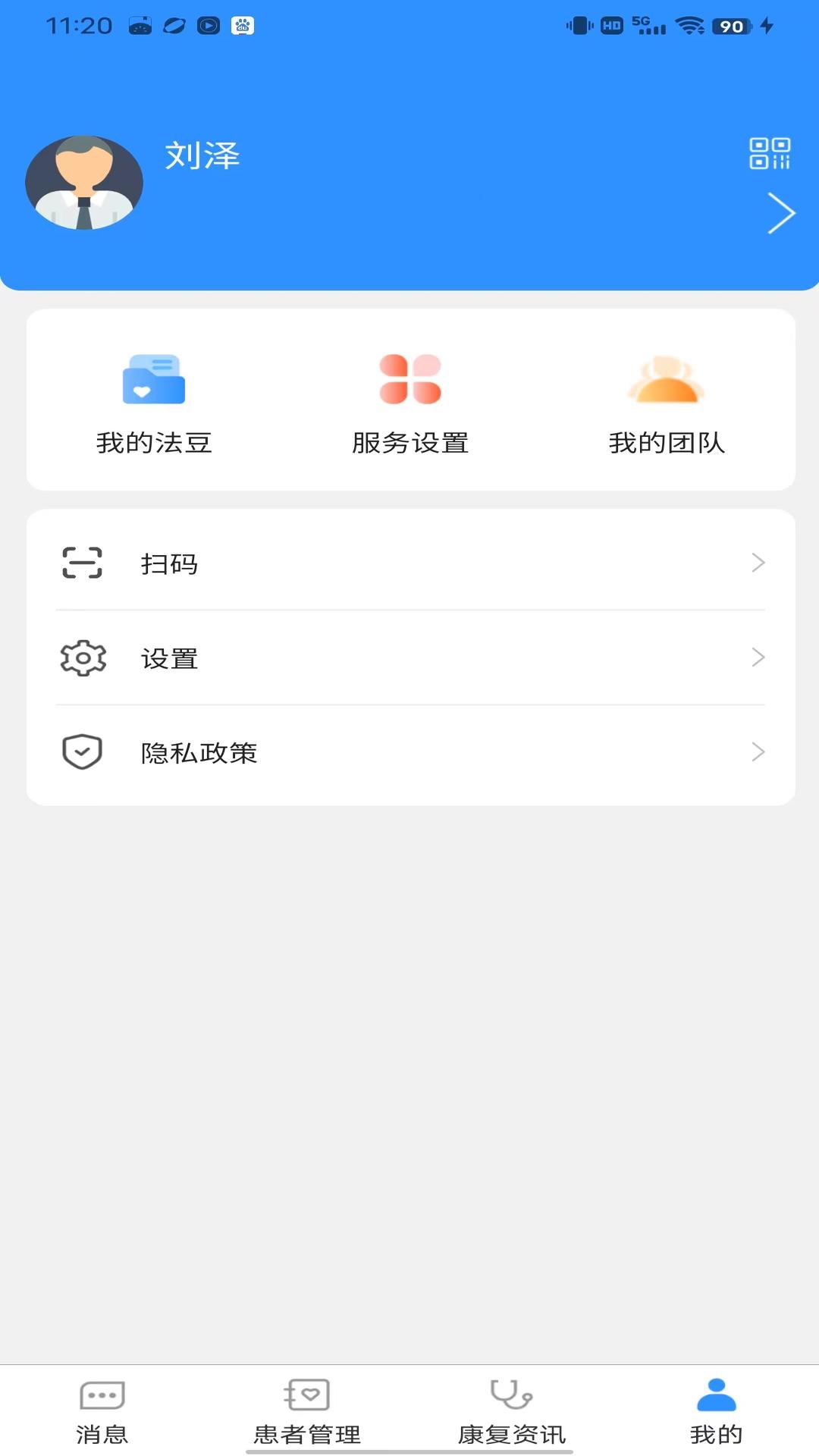 ERASMed Pro截图
