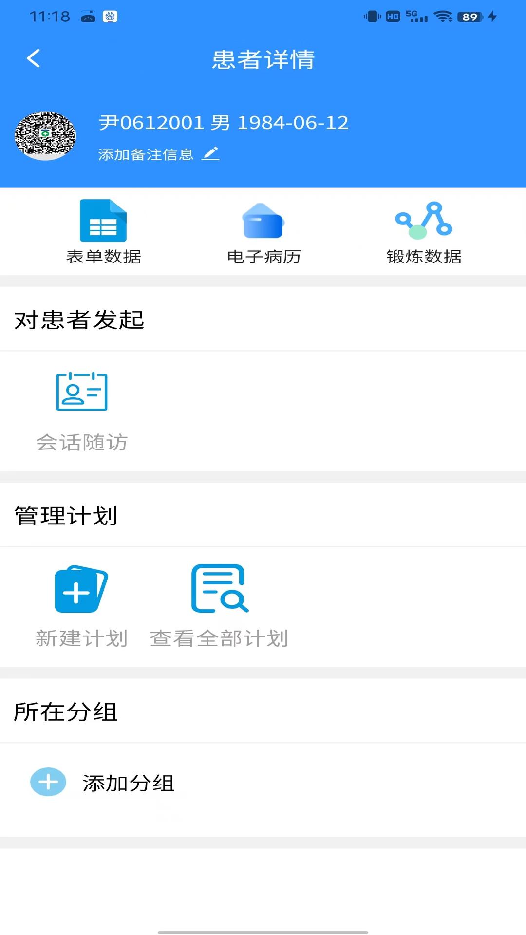 ERASMed Pro截图