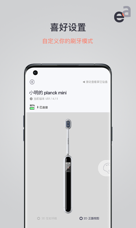 evowera NSO截图