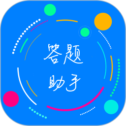 挑战答题助手电脑版