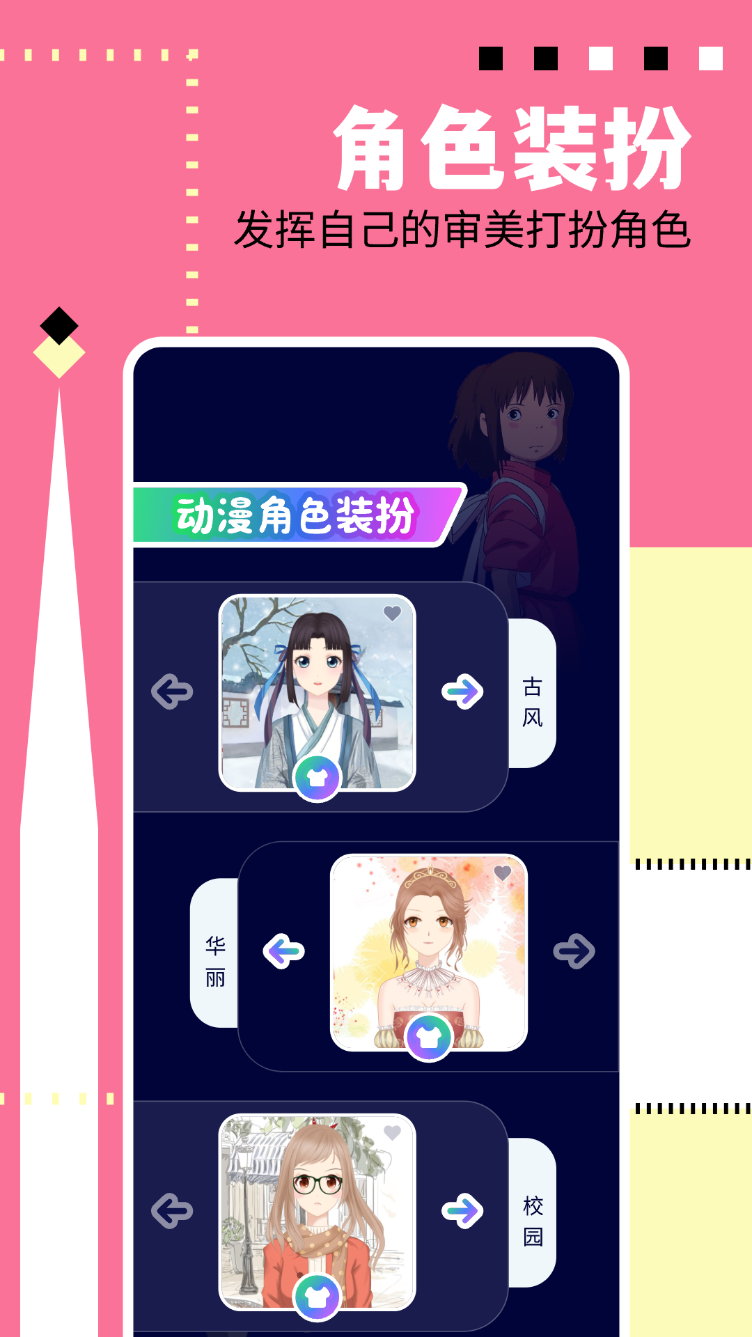 新绵羊漫画截图